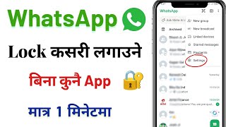 WhatsApp ma lock kasari rakhne | whatsapp lock kasari garne | how to lock WhatsApp app in Nepali