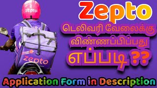 Zepto Delivery Job  Registeration  | How to Apply Zepto job | zepto Delivery Job | how to join zepto