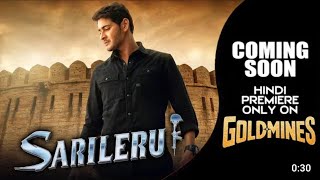 Sarileru Hindi Dubbed Full Movie Teaser | World Television Premiere | Mahesh Babu, Prakaash Raj