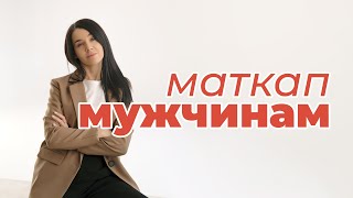 МСК для мужчин. Когда мужчина получает мат. капитал?