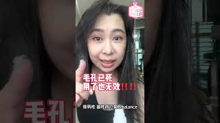 【杂部廊美妆保养种/拔草】不管你是男人还是女人有头秃的都来看‼️