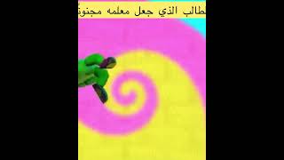 الطالب الذي جعل مدرسه يصاب بالجنون 😂😂😅😁