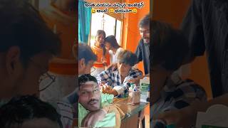 ఈ కామెడీ ఎలా ఉందో కామెంట్ చేయండి #comedy #funny #fun #vlog #youtube #camedy #trending #viralvideo