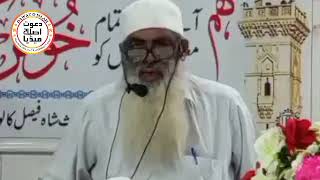 sheikh Khalil ur Rehman lakhvi | Dars e Quran at masjid razeen shah Faisal colony Khi |November 2023