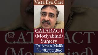 Best Cataract Surgeon In Delhi |Best Cataract Surgery In Delhi| Dr Aman Malik |सफ़ेद मोतिया |Motiya