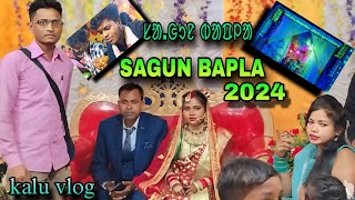 SAGUN BAPLA 2024//PART-2//ᱥᱟ.ᱜᱩᱱ ᱵᱟᱯᱞᱟ//ATU:-PAHARPUR @smsunilmardioffical8987 KALU VLOG