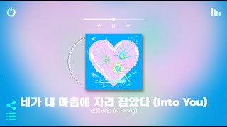 [Playlist] 여름에 청량 플리는 극락 아님?💙 | 첫곡부터 청량 가득한 기분 좋아지는 국내 노래모음 노동요 매장음악  플레이리스트