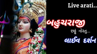 Live દર્શન બહુચરાજી ધામ 🙏 | છઠું નોરતુ..|#baucharaji #livedarshan #vp_official