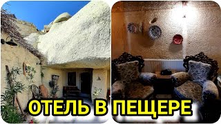 Завтрак в отеле Royal Stone Houses .  Переезд в пещерный отель Adelya Cave Hotel . ТУРЦИЯ 20