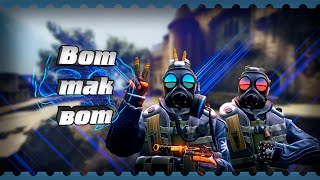 Вот так вот | монтаж cs go