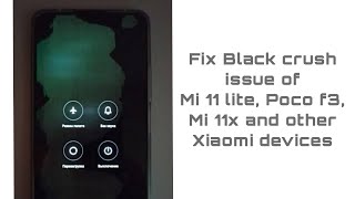 XIAOMI BLACK CRUSH ISSUE FIX