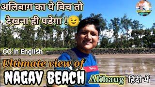 NAGAV BEACH,ALIBAUG,नागाव बिच अलिबाग|#nagavbeach MAHARASHTRA TOURISM@Knowledgefirst1