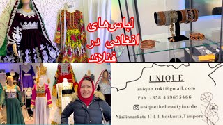 Afghan clothes in Filland, Tampere/ لباس‌های افغانی در فیلند