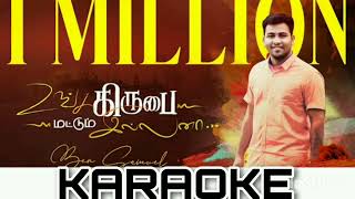 UNGA KIRUBA MATTUM ILLANA KARAOKE TRACK  - Ben Samuel - En Nesarae 2 | Tamil Christian Song