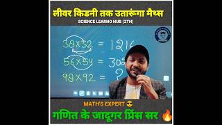 Simplification Trick | Simplification short trick | math short trick #shorts #shortvideo #maths