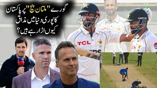 "English Ex-Cricketers Roast Multan Ground! #PakistanVsEngland #MultanTest #CricketControversy"