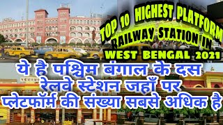 MOST PLATFORM RAILWAY STATION IN WEST BENGAL!! TOP 10 RAILWAY STATION IN WEST BENGAL!!HOWRAH/ASANSOL