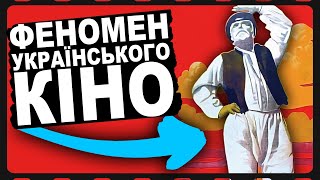 ЯК НАРОДИЛОСЬ УКРАЇНСЬКЕ КІНО | Історія України від імені Т.Г. Шевченка