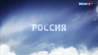 Заставка после рекламы (Россия HD,2018)