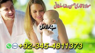 Amil baba Contact Number 03454811373 | Amil baba Germany, UK, Norway, America Karachi | professional