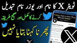 How to Change Twitter (X) Name & Uername 2024 | Easy Way  ~ Just in One Minute 🤫