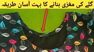 Back neck bnany ka aasan tareka//new meathod of making back neck