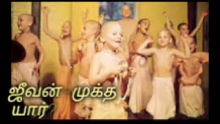 ஜீவன் - முக்த யார்?