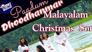 New Malayalam Christmas Song || Dhoodhanmar Paadum whatsapp status | Christmas Whatsapp Status 2020