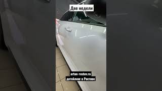 Ростов-на-Дону гидрофоб Kia Optima