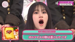 【櫻坂46】このお弁当ライブグッズにしてもらうわけにはいきませんか運営さん【そこさく】 #石森璃花