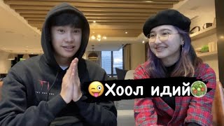 Хоол идий🥗|challenge|