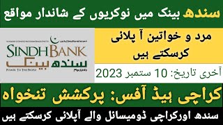 Sindh Bank Jobs 2023 - Latest Govt Jobs in Pakistan 2023 - Sindh Jobs 2023 - Jobz Pakistan