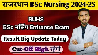 RUHS BSc Nursing 2024-25 Entrance Exam Result Declared Big Update Cut-off High Rhegi 2024 #bscnuring