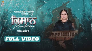 KISAAN REVOLUTION (Full Song) Seema Kaur | Mister Zak | KEV Records | New Punjabi Song 2021