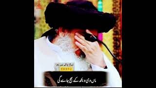 اللّٰہُ اَکبر || علامہ خادم حسین رضوی رحمتہ اللّٰه علیہ || #shorts #tlpstatus #khadimhussainrizvi