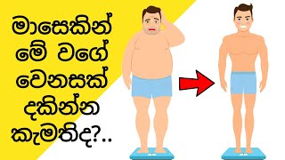 The PERFECT Home Workout (NO EQUIPMENT) | SINHALA.