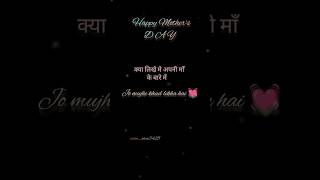 Mother's day special 💓🥀🥰 || I love u माँ  ❤️🌹||