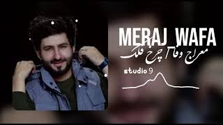 چادرت سر کن و محشر مکن دلبرم // معراج وفا // Meraj wafa //