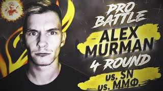 Alex Murman - Курс на ... / Химия (vs. ММФ. vs. SN) [4 раунд PRO BATTLE]