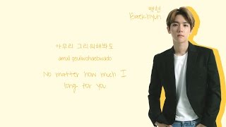 Baekhyun (백현) & K.Will (케이윌) - The Day Lyrics (Color-Coded Han/Rom/Eng)