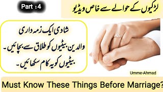 Shadi Se Pehly Larki Ki Tarbiyat | Successful Marriage Life | Umme-Ahmad