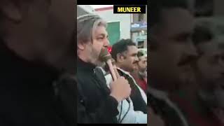 #muneer #imrankhan #shorts #shortsvideoviral #langmarch #short #shortsfeed #shortsbeta