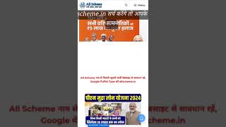 PM Mudra Loan Yojana 2024 Apply Online | मिलेगा 50 हजार से 10 लाख तक का लोन #yojana #scheme #loan