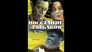 Восстание рыбаков (1934)