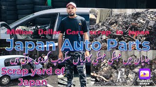 Cars Scrapyard In Japan|Pakistani in Japan/پاکستانی کیا کام کرتے ہیں جاپان میں