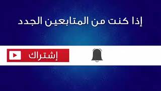 يلي عاش حبك يعلم /هدير الباشا مونتاج محمد عادل عزف المايسترو سمير يحي