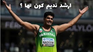 Olympics Arshad Nadeem | Olympics 2024 | Pakistan