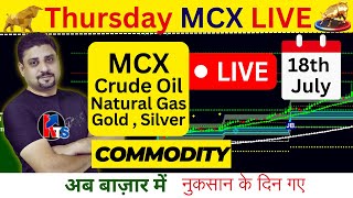 18th July MCX Market Analysis :  Live Intraday trading | #mcx  #mcxgold #mcxmarketwatch