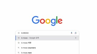 1분 만에 알아보는 K-MOOC 사용법