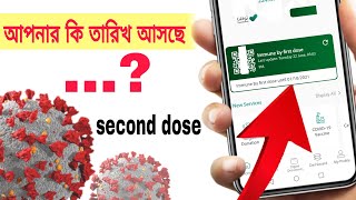 how to check date covid-19 vaccine second dose ksa